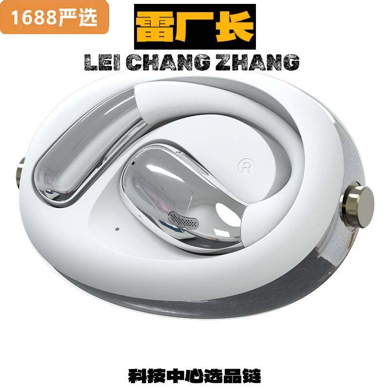 东莞千幻世恒螺旋设计新款蓝牙耳机不入耳气传导翻译无线挂耳式蓝