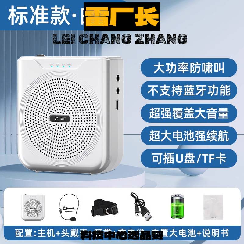 高质量蓝牙音响小蜜蜂扩音器教师专用无线麦克风导游讲解员上课用