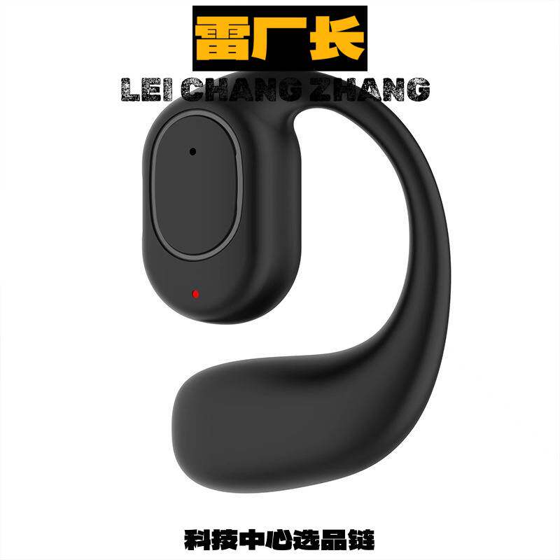 瑞和耳机开放式不空气传导无线耳机新款长续航手机通用新款科技蓝