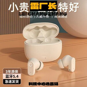 瑞和科技耳机德款无线蓝牙耳机降噪高音质高颜值运动长续航