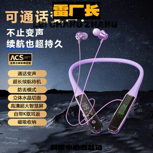 瑞和通话可变声歌带耳返运动电竞游戏挂脖耳机蓝牙超长续航