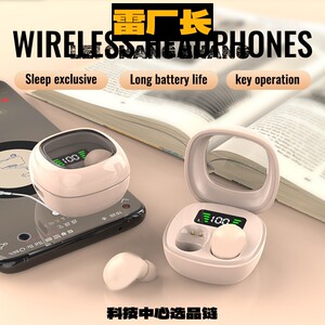 瑞禾科技新款睡眠隐形无线运动蓝牙耳机舒适超长续航降噪私模通用