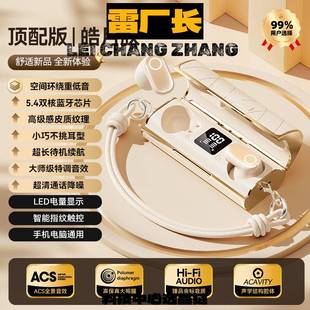 深圳金安达骨传导耳机新款高端耳机短柄式皮纹数显音质降噪长续航