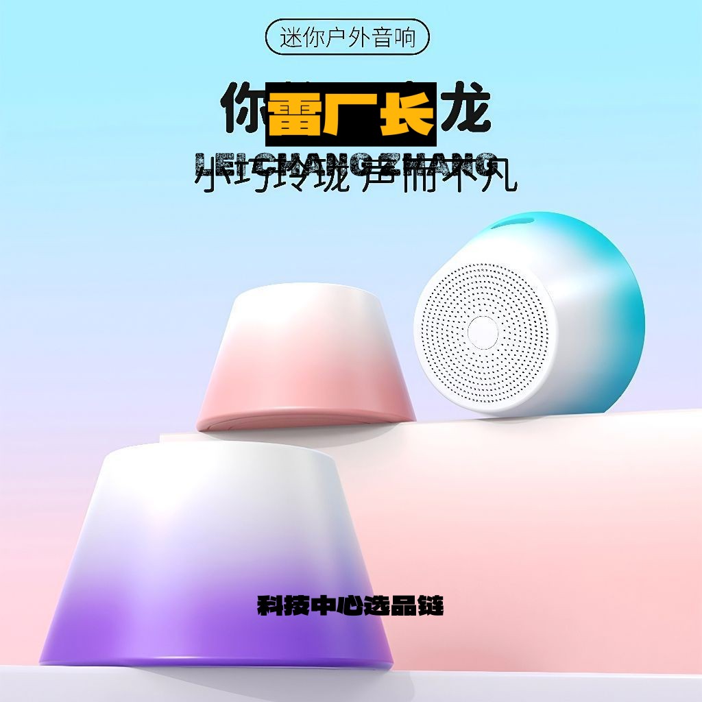 瑞和耳机新款磁吸蓝牙音箱渐变高颜值超大音量迷你音箱便携低音炮