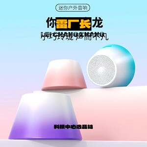 瑞和耳机新款磁吸蓝牙音箱渐变高颜值超大音量迷你音箱便携低音炮