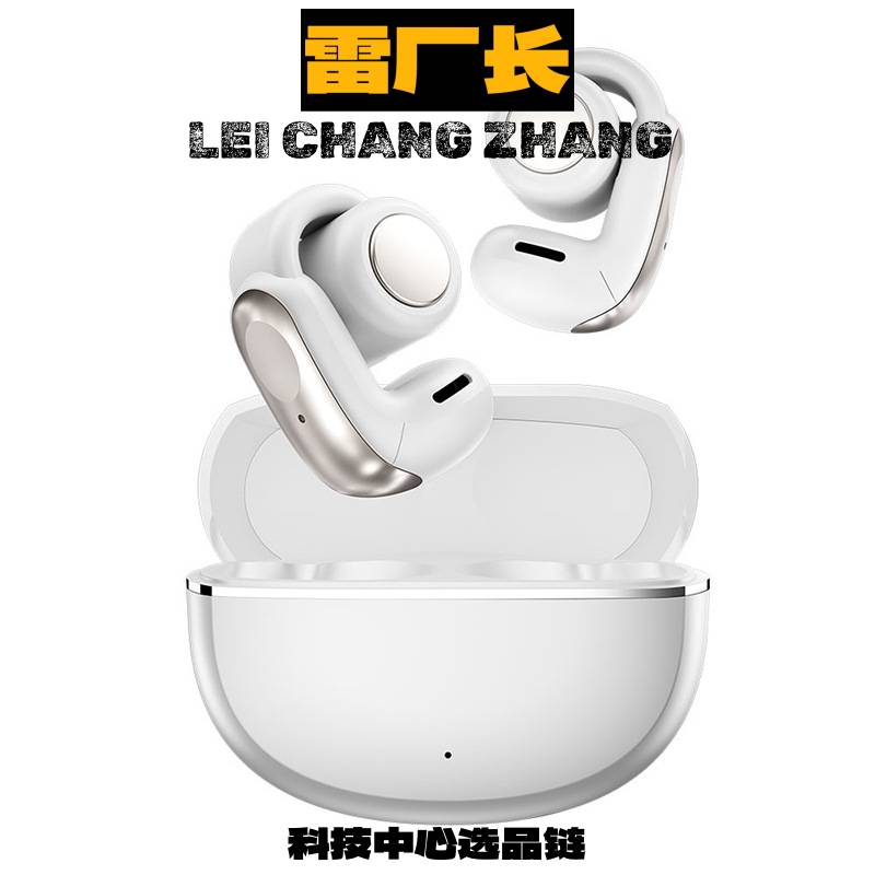 耳机深圳瑞和新品开放运动耳机耳夹式不漏音降噪夹耳式蓝牙耳机