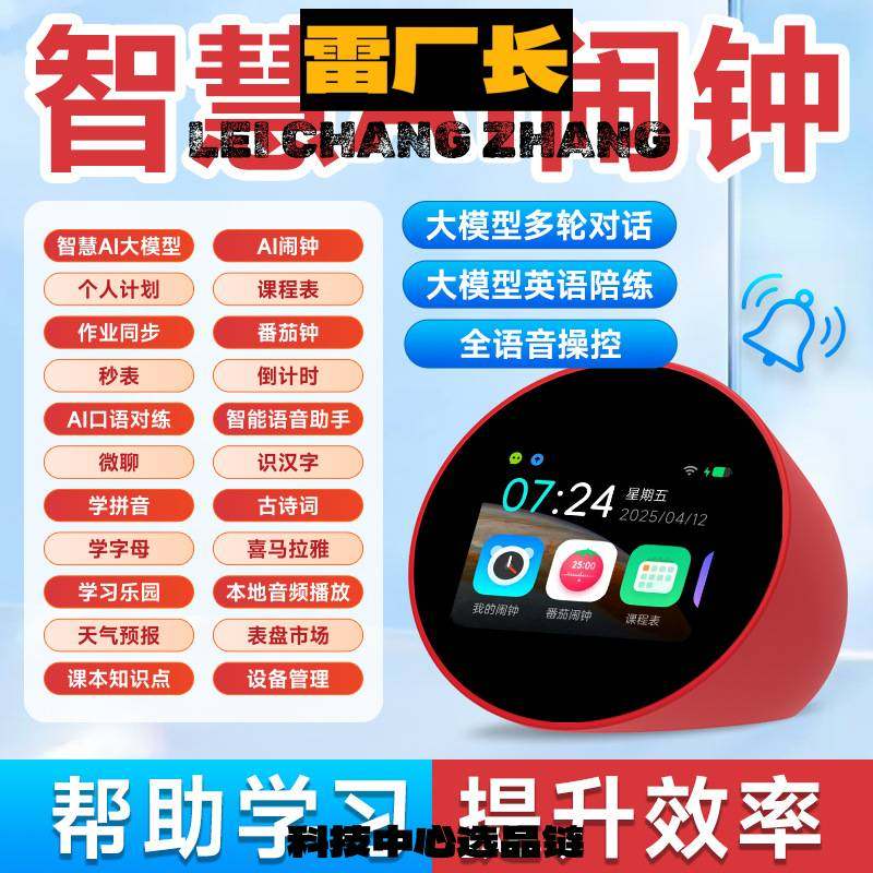 优米手表闹钟充电款声控多轮对话陪读国翻译学习机学习机,影音电器,无线/蓝牙音箱,淘宝优惠券,粉丝福利购,淘宝优惠卷