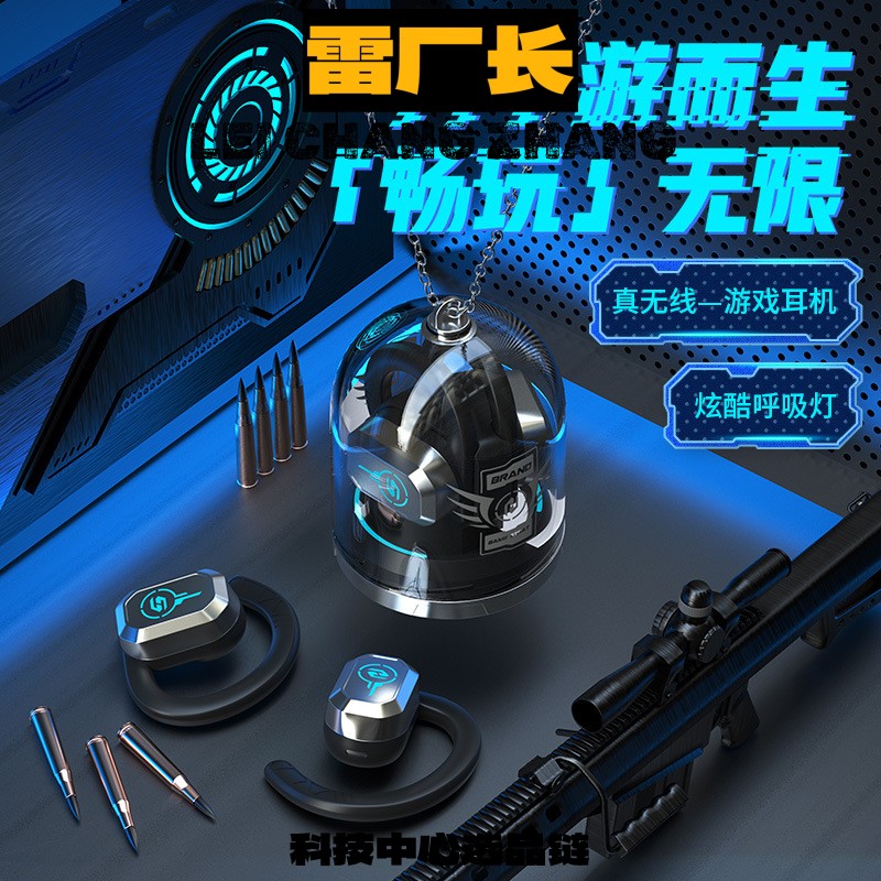 深圳睿禾科技有限公司挂耳式新款无线游戏蓝牙耳机低延迟久戴不痛