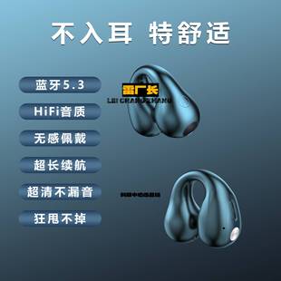 深圳瑞禾蓝牙耳机新款夹耳式无线蓝牙耳机高音质超长续航不入耳佩
