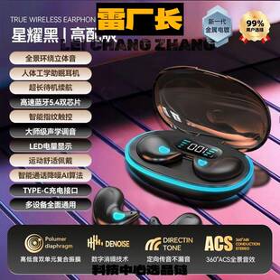 深圳金安达科技爆款睡眠耳机迷你无痛通话高音质超长续航蓝牙通用