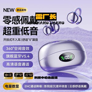 深圳市金安达科技新款蓝牙耳机无线夹耳式数显高颜值运动跑步高音