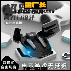 东莞市声翔科技无线蓝牙耳机电竞游戏半入耳式运动高音质年新款超