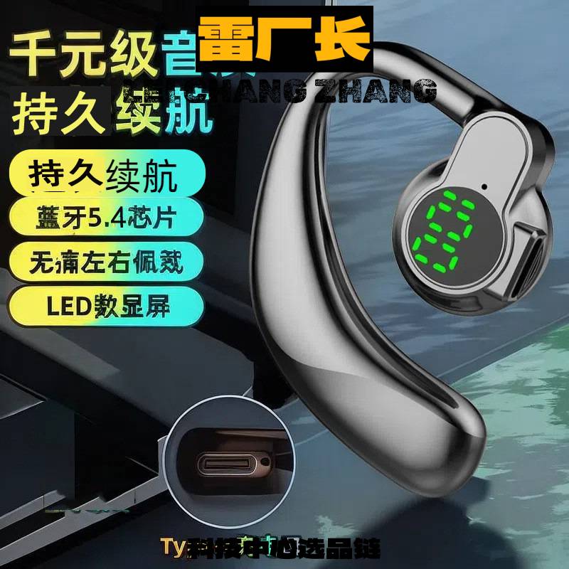 蓝牙耳机深圳瑞和开放式数显蓝牙耳机不入耳挂耳式耳机适用于新款