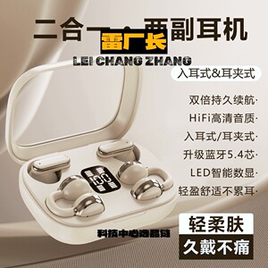 瑞和科技耳机四只耳机新款蓝牙耳机高音质长续航降噪游戏运动