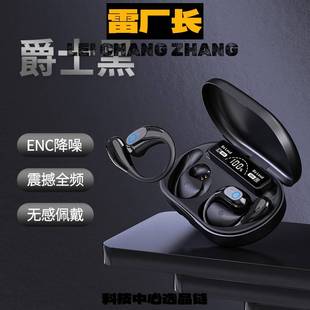 深圳金安达科技蓝牙耳机新款无线耳机挂耳开放式数显降噪佩戴舒高