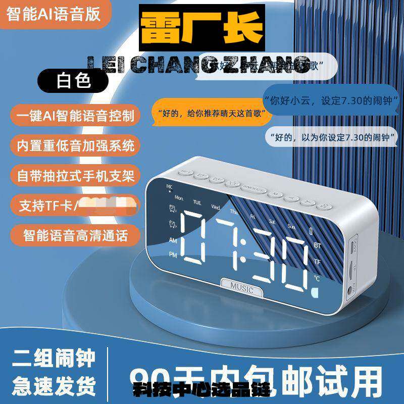 瑞和蓝牙耳机闹钟学生专用智能音箱新款小音箱无线高音质高端便携