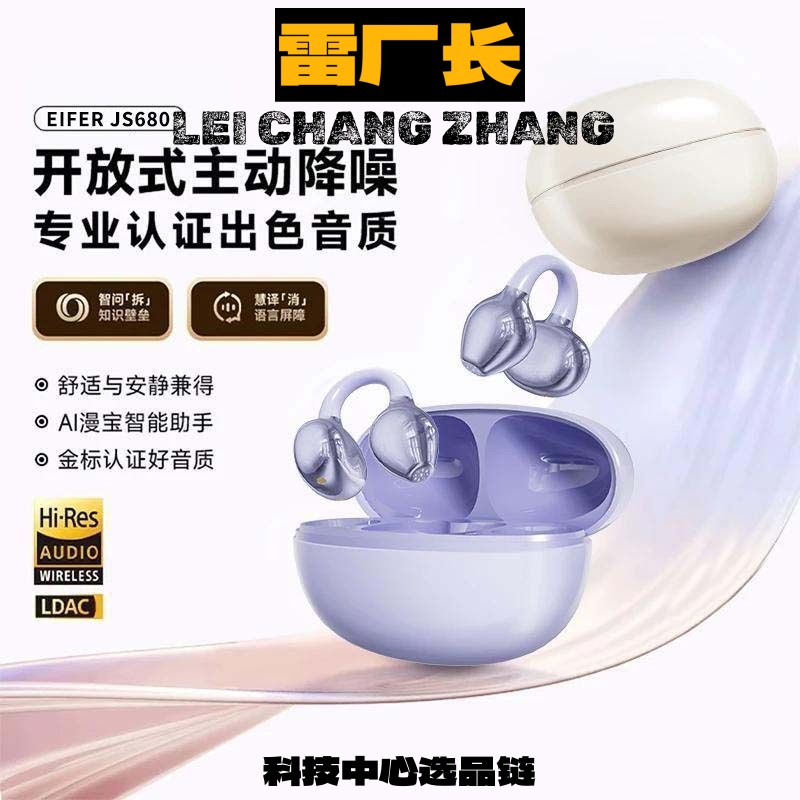 千幻世恒蓝牙耳机新款无线蓝牙耳机运动耳夹式塑料长续航降噪高音