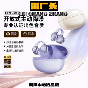 千幻世恒蓝牙耳机新款无线蓝牙耳机运动耳夹式塑料长续航降噪高音