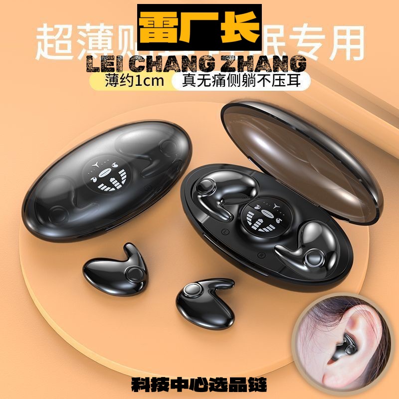 深圳金安达骨传导耳机蓝牙耳机双耳睡眠隐形触控数显无痛佩戴私模