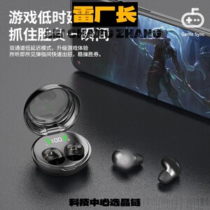 深圳睿禾科技新款无线蓝牙耳机迷你睡眠入耳式电量显示超长续航