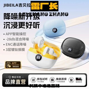 瑞和新款无线蓝牙耳机超长续航运动降噪入耳式通用