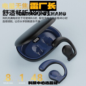 深圳市优米智能科技开放式不入耳运动蓝牙耳机无线超长续航适用