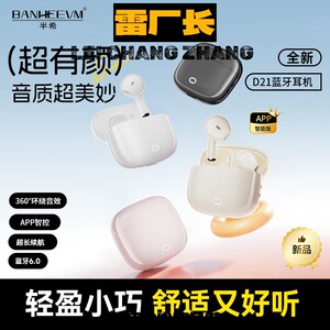 瑞禾科技蓝牙耳机无线蓝牙耳机入耳式运动降噪超长续航源头高音质