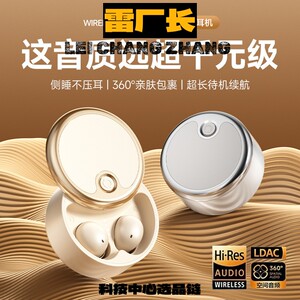深圳市优米智能科技新款蓝牙耳机迷你超长续航睡眠高音质入耳式佩
