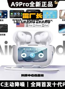 瑞禾蓝牙耳机新款彩屏降噪无线式通话听歌耳机.新款科技运动蓝牙