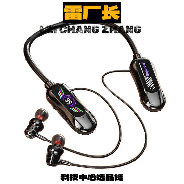 深圳瑞和新款颈挂式无线蓝牙耳机数显超长待机挂脖耳机耳返功能歌