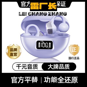 东莞声翔科技无线蓝牙耳机运动不入耳无线耳夹式新款高端适用数显