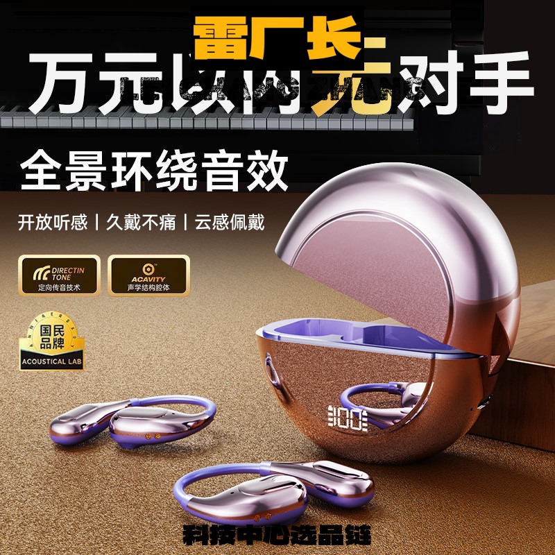 深圳瑞和科技耳机新款蓝牙耳机无线高音质数显电量运动超长续航源