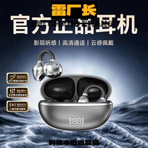 瑞和科技新款耳夹式无线蓝牙耳机耳饰高音质高颜值