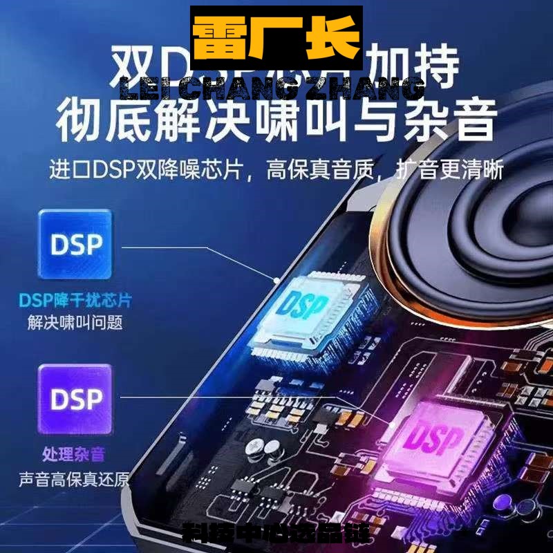 睿禾科技蓝牙耳机扩音器麦克风专用老师讲课教师上课广播大喇叭扩