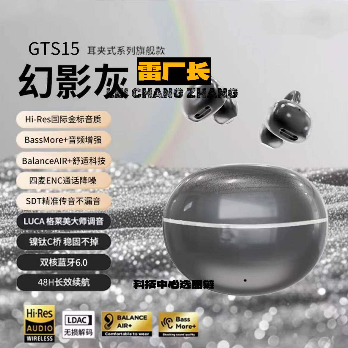 耳机蓝牙睡眠爆款电商新款夹耳式无线蓝牙耳机高音质学生党超长待