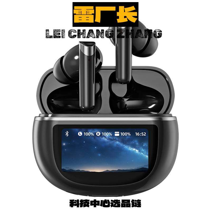 深圳瑞和科技蓝牙耳机插卡蓝牙耳机触摸智慧屏无线游戏多功能智能