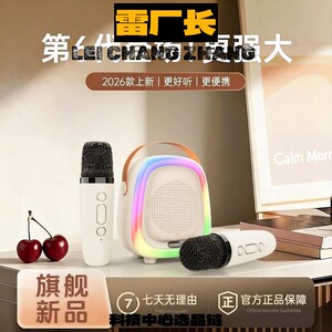 睿禾科技新款无线蓝牙音箱麦克风话筒音响一体唱歌家用歌家庭