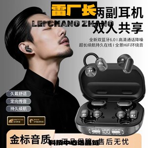 深圳睿禾耳机个耳机新款耳夹式运动无线蓝牙耳机睡眠入耳降噪超长
