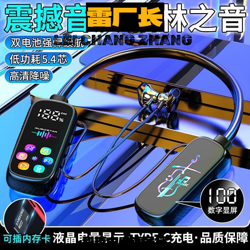 东莞市声翔科技新款蓝牙耳机挂脖式超长待机运动降噪耳返插卡手机