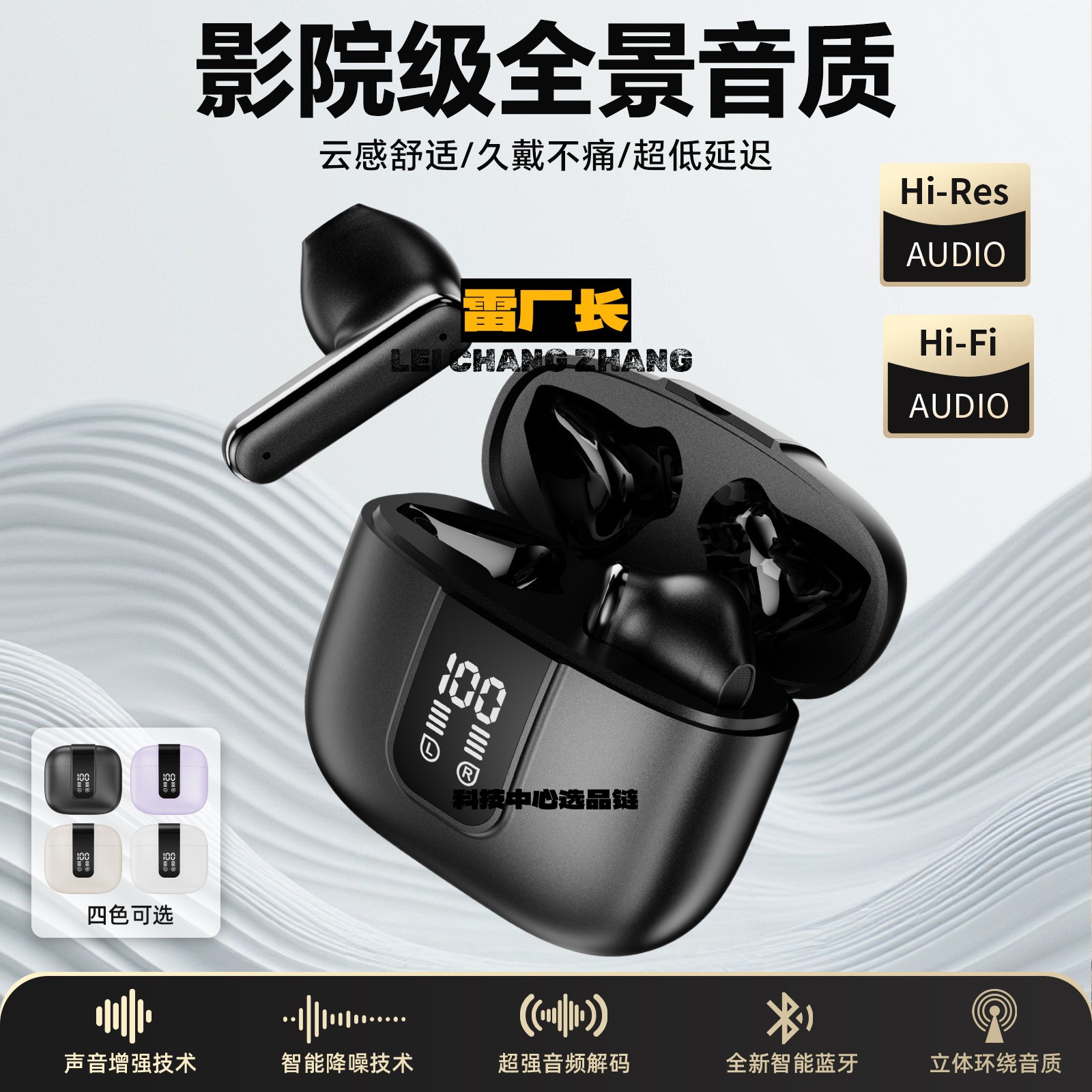 深圳瑞和科技耳机新款无线高颜值数显长续航支持音音质立体声蓝牙