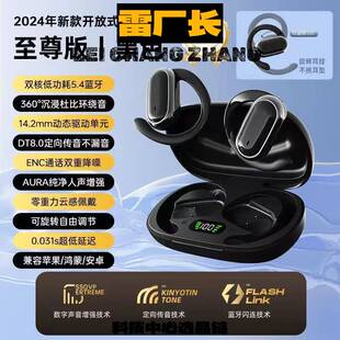 深圳金安达科技蓝牙挂耳式高音质真无线长续航私模电脑通用耳机