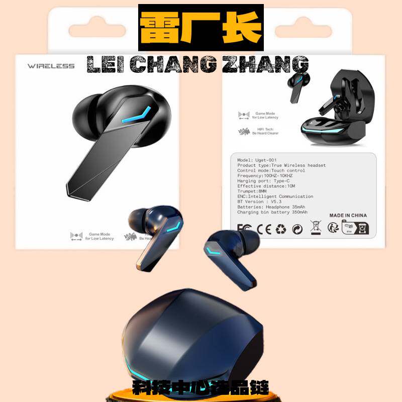 挂耳式蓝牙耳机现代私模电竞游戏耳机无线高颜值充电仓耳塞式新款