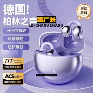 瑞禾科技新款夹耳无线蓝牙耳机骨传导开放式运动跑步降噪