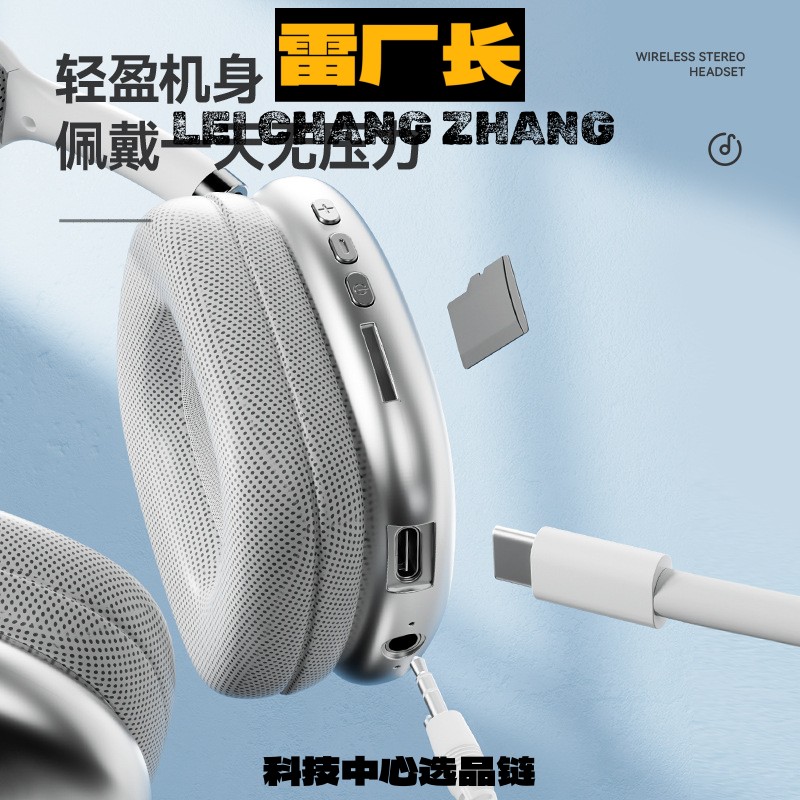 瑞和科技蓝牙耳机爆款适用头戴式耳机耳麦重低音无线蓝牙耳机