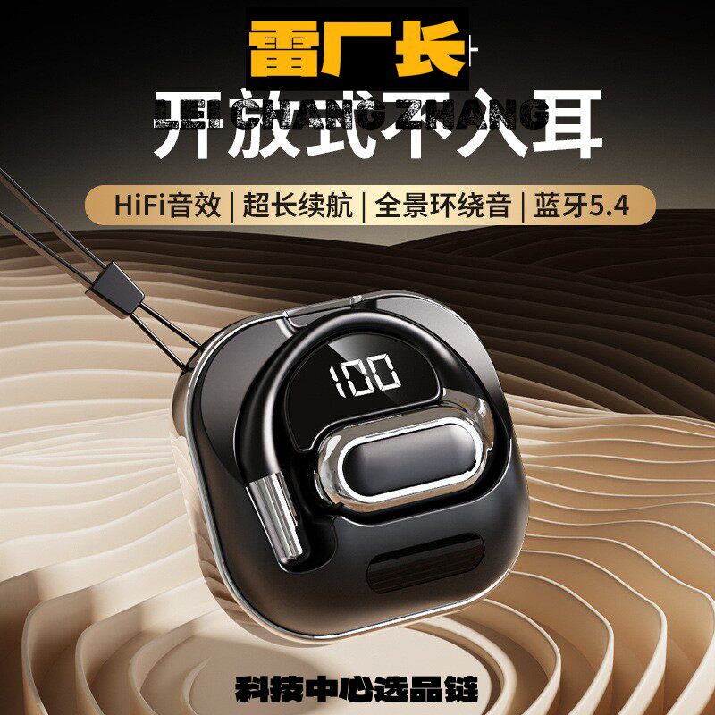 华强北有线耳机新款不入耳高音质蓝牙耳机挂耳式运动耳机超长续航