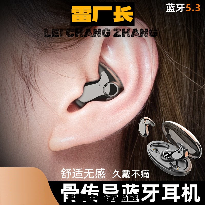 东莞声祥科技私模降噪睡眠无线蓝牙耳机高音长续航佩戴舒适通用