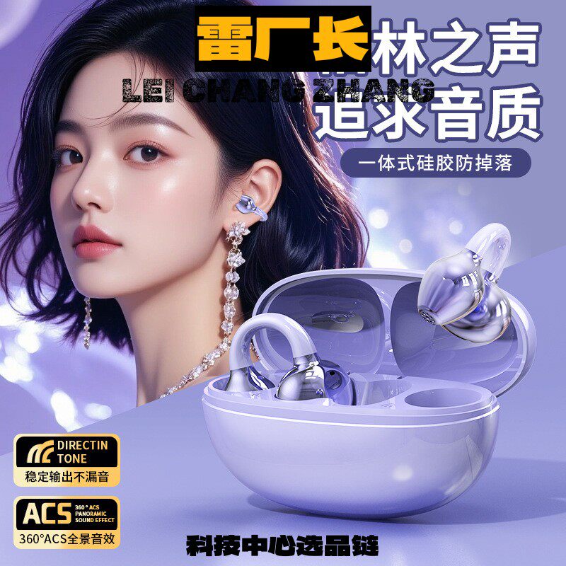 华强北有线耳机新款耳夹式蓝牙耳机文切换运动降噪长续航耳饰耳机