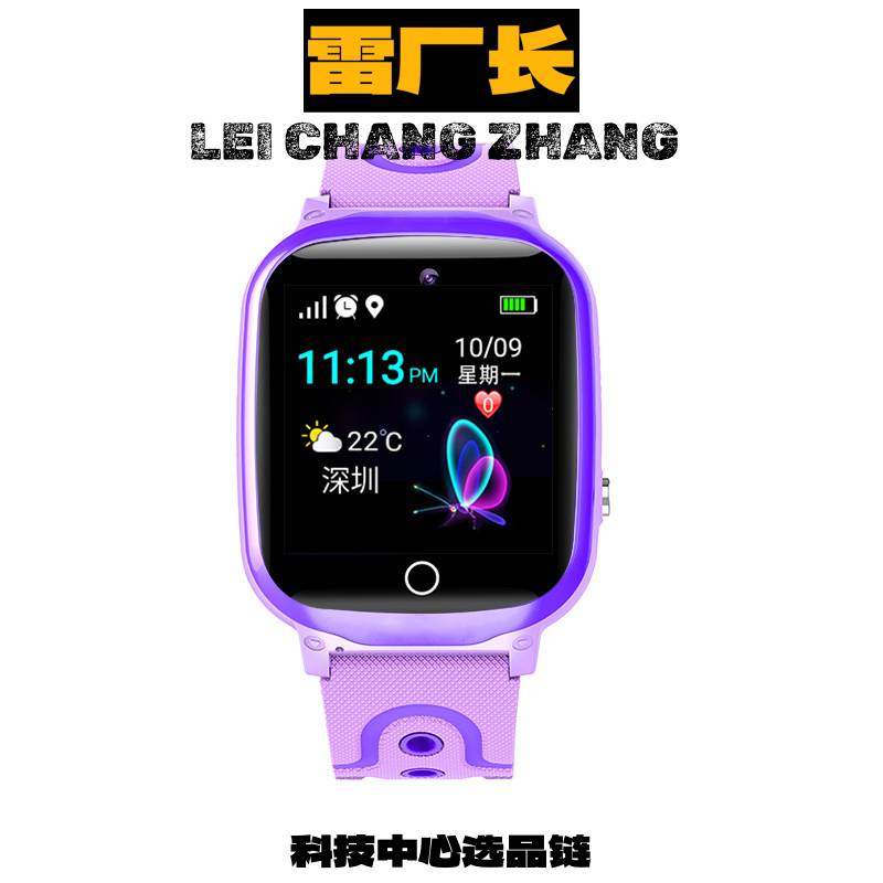 深圳亦青藤运动手表儿童电话手表智能定位高清视频通话全网通手机