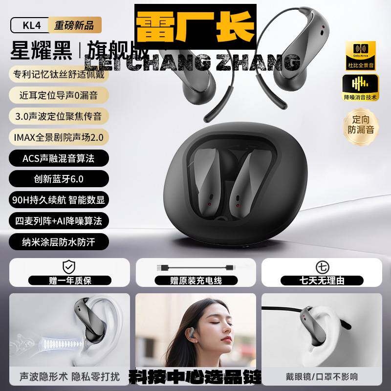 千幻世恒蓝牙耳机直销中无线耳机夹耳式骨传导超长续航久戴不痛新