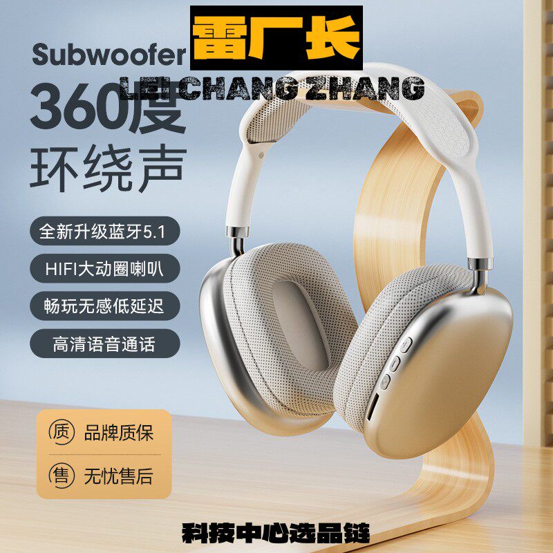 瑞和科技蓝牙耳机爆款适用头戴式耳机耳麦重低音无线蓝牙耳机